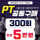 [상동역 헬스장] 500평대 규모, 신규 기구 입고 기념 특가! 헤일로짐 상동점
