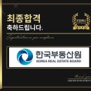 한국부동산원 이미지
