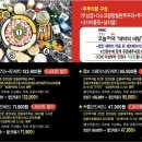 달쭈꾸미