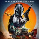 [후기]만달로리안과 그로구 IMAX 리뷰 평점 쿠키