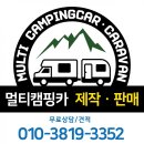 청수타이어 | 포스650캠핑카 - 오수탱크,오수통,청수통,물탱크,청수탱크,물통 설치작업