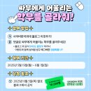 사이버한국외대 싸부에게 어울리는 학부를 골라줘(~6.1) 이미지