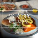 진주 | [진주] 혁신도시 맛집 ‘뜨돈 진주점’ 방문후기