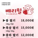 베리힐 - 북구 만덕대로290번길 55 | 베리힐