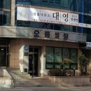 법률사무소대영