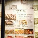 힘이난다장어 이미지