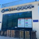 왜관농협 하나로마트 남부점 | 칠곡 왜관 글램핑장 추천 왜관힐포레글램핑장 이용후기