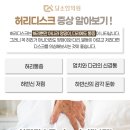 양양한의원 이미지