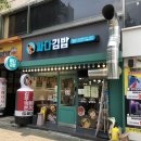 싸다김밥종로관철점