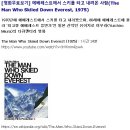 the man who skied down everest 1975 이미지