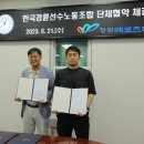 부산체육진흥공단노동조합 이미지