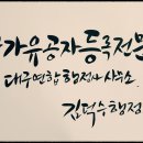 발목골절 관혈적 정복술 내고정술 골이식술 했을때 상이등급 7급 등록하기 이미지