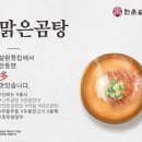 나주설렁탕 - 군포시 산본로323번길 16-12 | 나주설렁탕