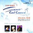 SUMMER BAND CONCERT 이미지