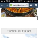 수락산 춘천집닭갈비 야채곱창먹어요. 이미지