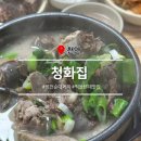 천안 맛집 | 병천순대거리 청화집 순대국밥 웨이팅, 주차 팁, 포장