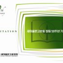 새마을문고운동 창립 50주년 기념식 이미지