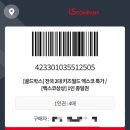 APEC로 | 벡스코 상상체험 키즈월드