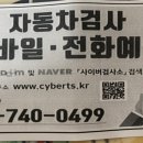 한국교통안전공단 태백자동차검사소