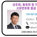 고속행정사 이미지