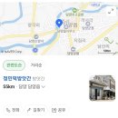정민떡방앗간