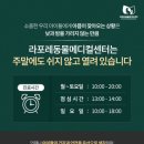 라포레동물메디컬센터 이미지