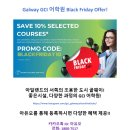 골웨이 GCI 어학원, Black Friday 할인!! 이미지