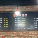 보배곱창별내
