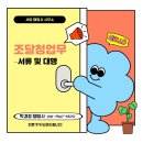 서담 행정사사무소 이미지