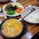 청국장밥 - 종로구 창경궁로 129 | 청국장밥
