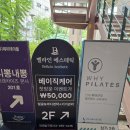 벨라인에스테틱 건대점 이미지