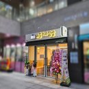 애플꼬마김밥인천루원시티점