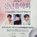 2023 신년음악회 김소현+소준호의 <러브 & 뮤지컬> | 오산문화예술회관 2023 신년음악회 손준호 김소현 이지훈