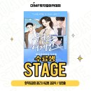 뮤지컬 원스어게인 이미지