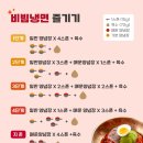 송주불냉면 - 파주시 경의로 1092 | 송주불냉면