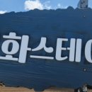 스테이 79 이미지