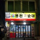 함춘약국 네이버블로그