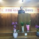 평창문인협회 조영웅지부장님께서 40여년의 공직생활을 마치시고 영예로운 퇴임을 하시던 날 이미지