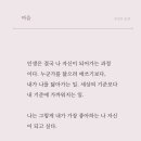 나를사랑하는글쓰기 이미지