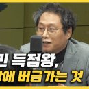 한준희 &#34;손흥민 EPL 득점왕은 노벨상에 버금가는 것&#34; 이미지