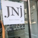 제이엔제이헬스 | [연습실/강서구,발산역]제이엔제이 🎻음악연습실 솔직후기 #내돈내산💰