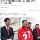 여 조수연 "일제강점기 더 좋아" "4·3 김일성 지령" 논란…"죄송" 이미지