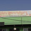 마송국화교육농장
