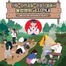 자연공원 이미지