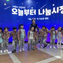 경문아트스쿨어린이집 이미지