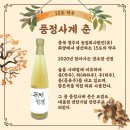 사계절 농업회사법인(유)