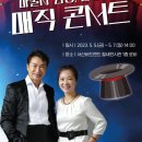 매직랜드 이미지