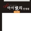아이밸리안경원 이미지