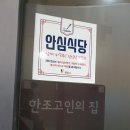 본초식품 | [광명맛집] 광명역에서 만난 보양식! 프리미엄 미역국 본초미역 솔직 후기