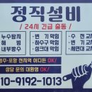 안강이안지안스아파트 | 경주 설비업체 안강 이안지안스 아파트 변기 막힘 후기